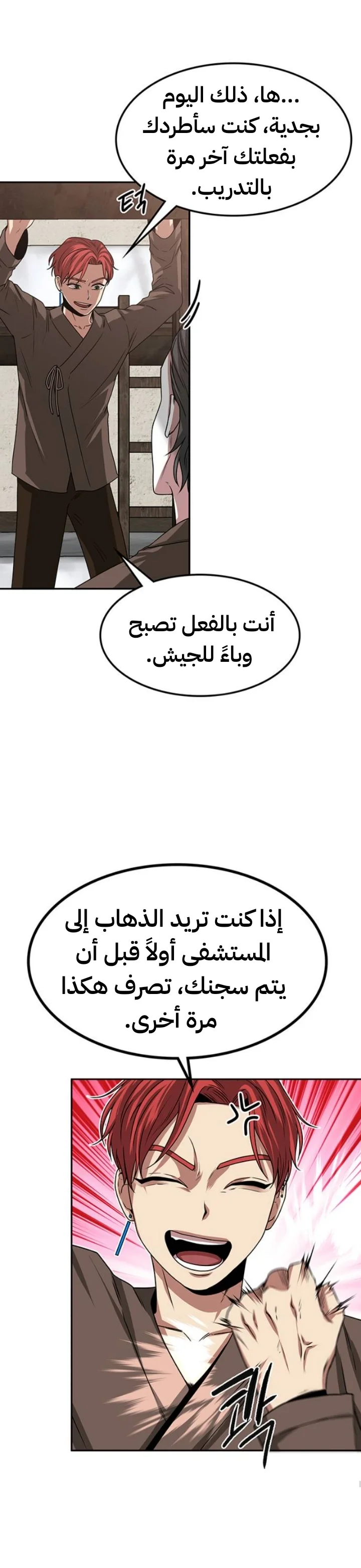 Read Midwood AR Manga Online
