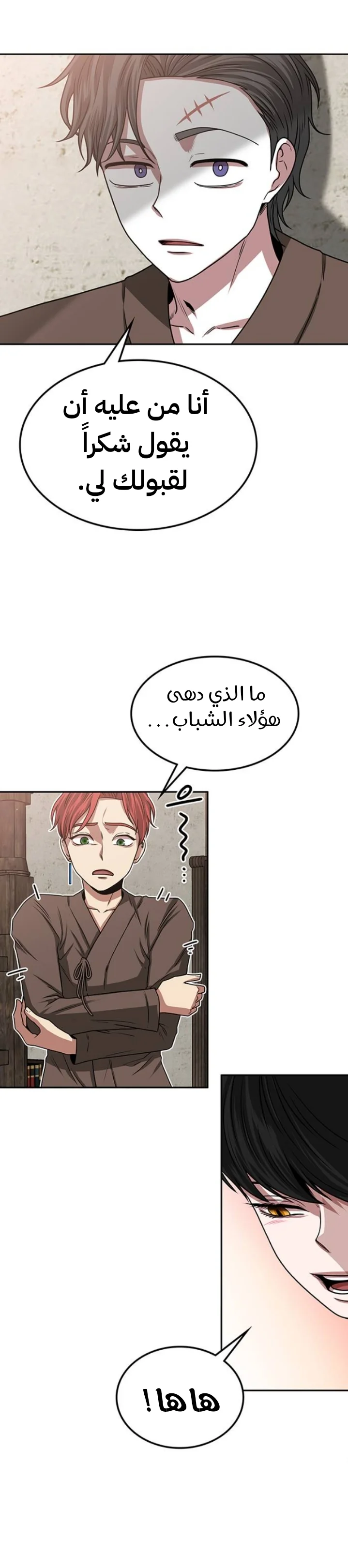 Read Midwood AR Manga Online