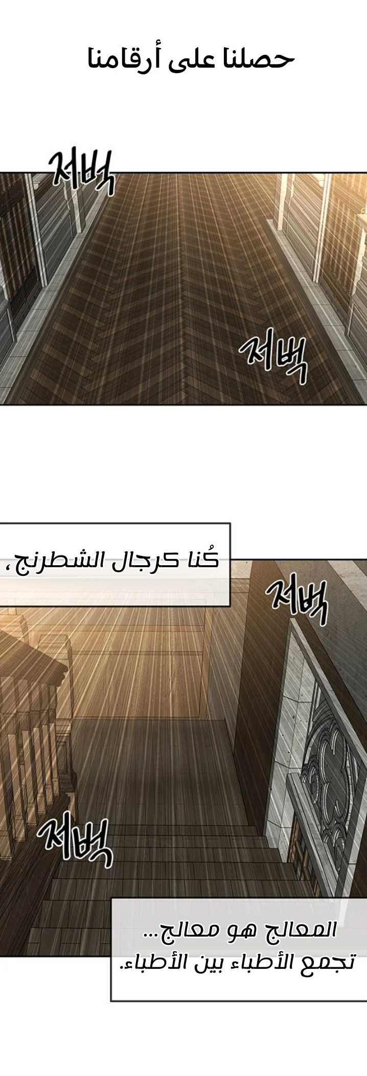 Read Midwood AR Manga Online
