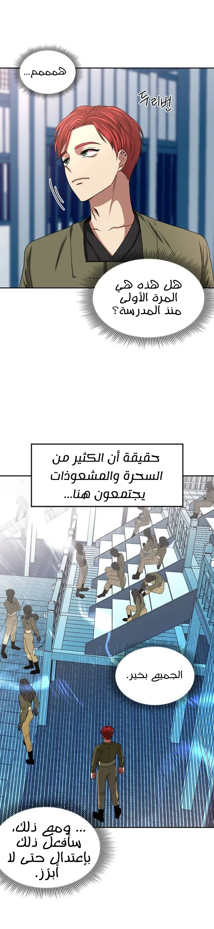 Read Midwood AR Manga Online