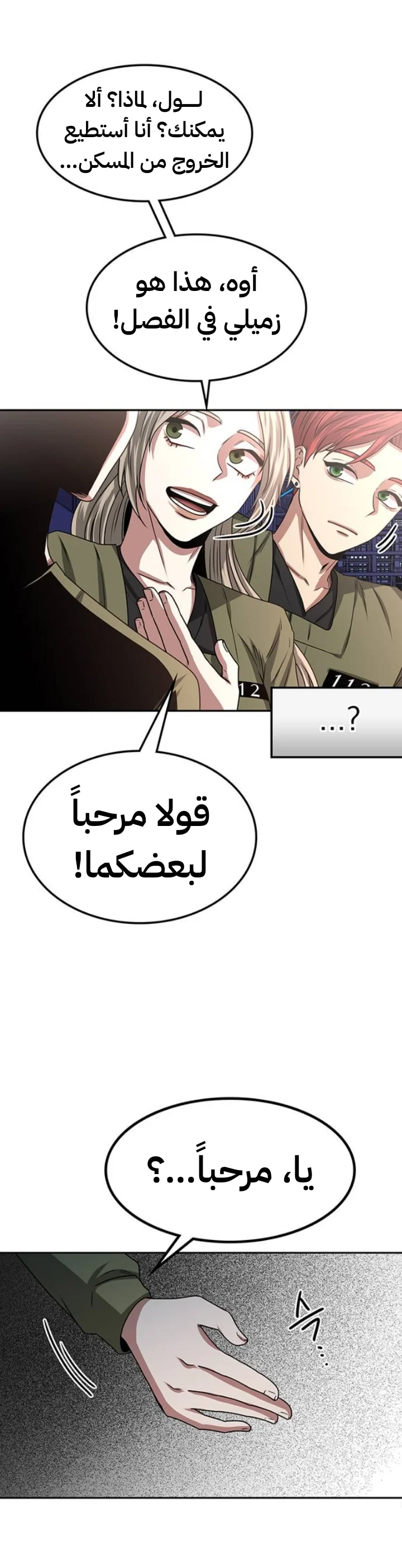 Read Midwood AR Manga Online