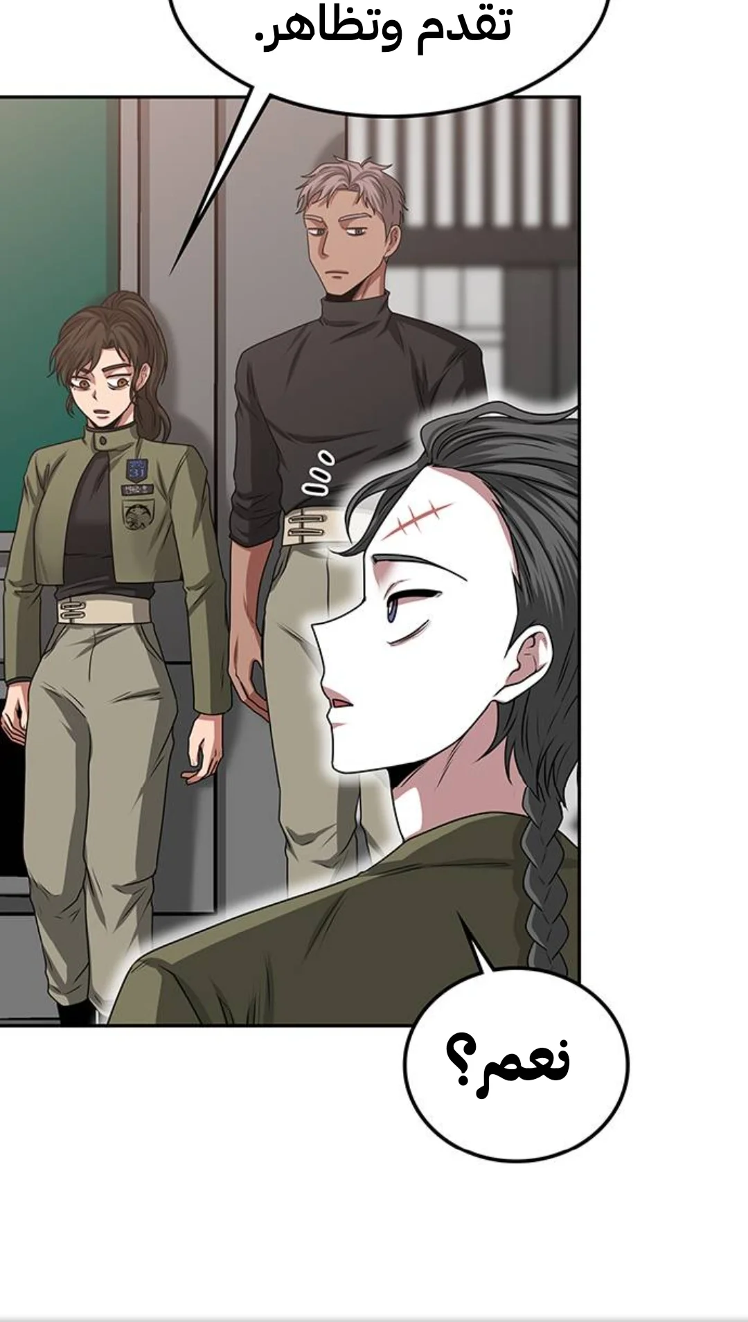Read Midwood AR Manga Online