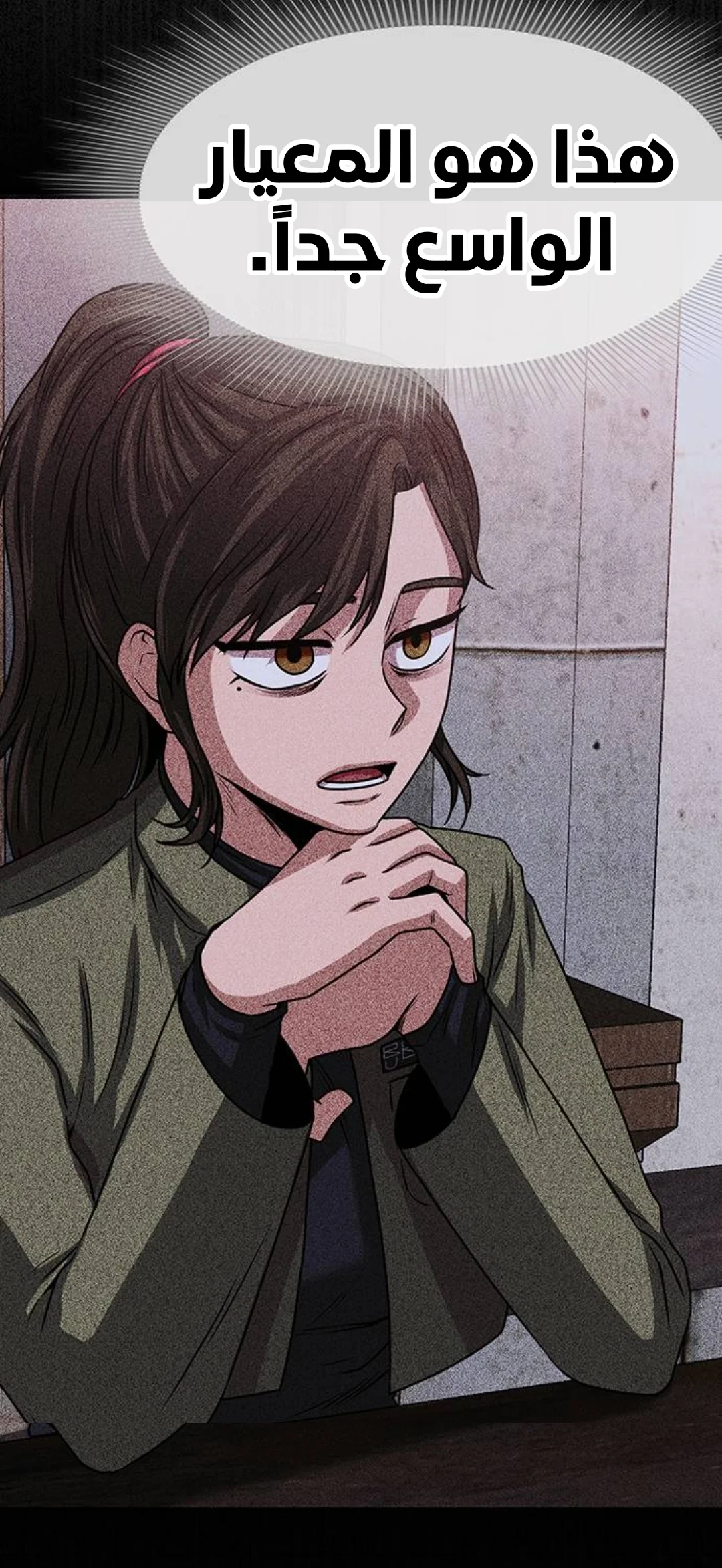 Read Midwood AR Manga Online
