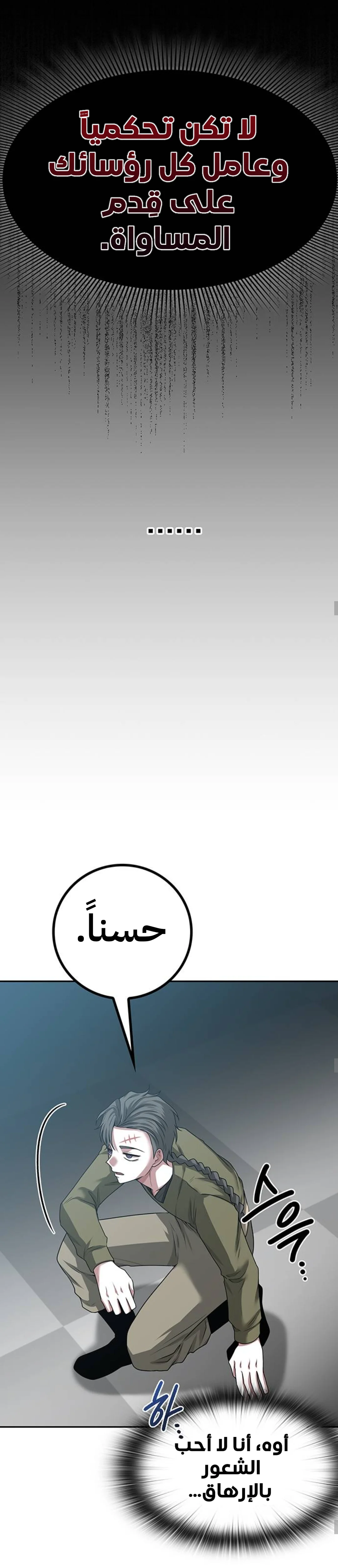 Read Midwood AR Manga Online