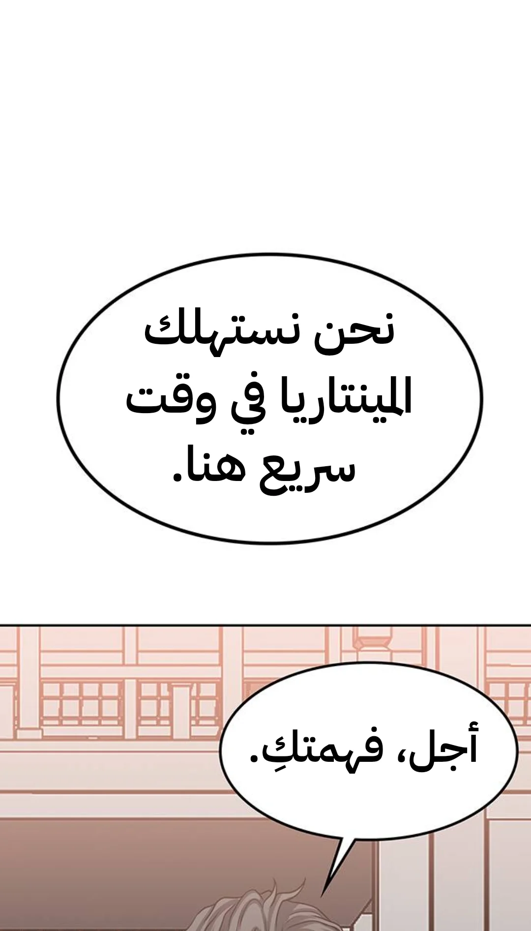 Read Midwood AR Manga Online