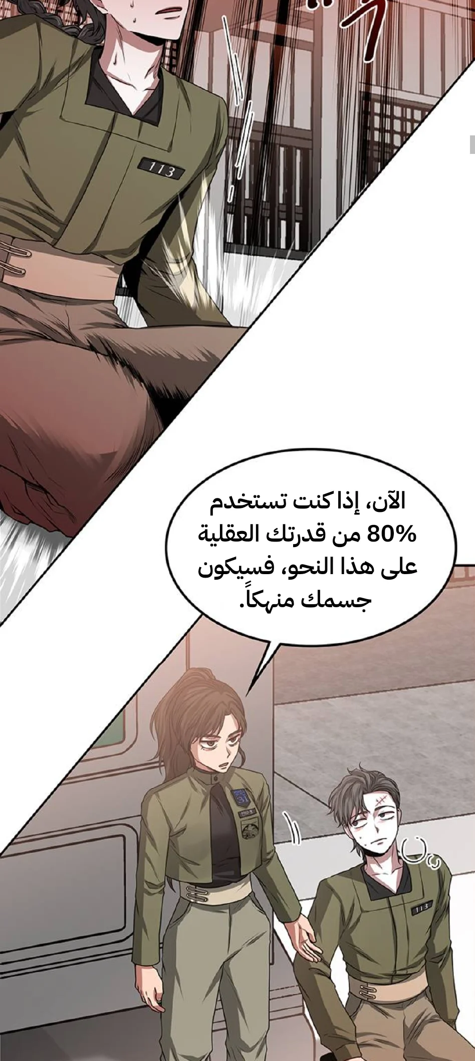 Read Midwood AR Manga Online
