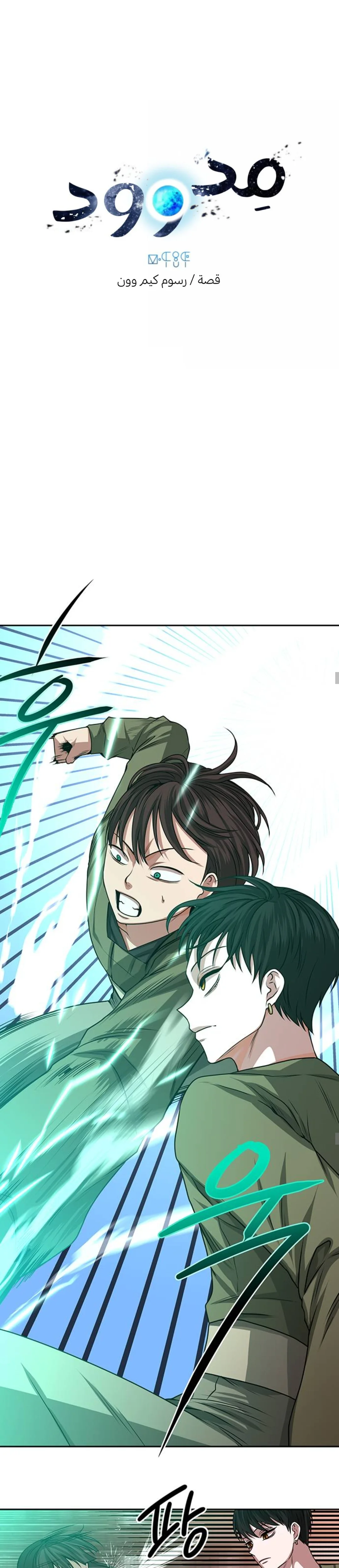 Read Midwood AR Manga Online