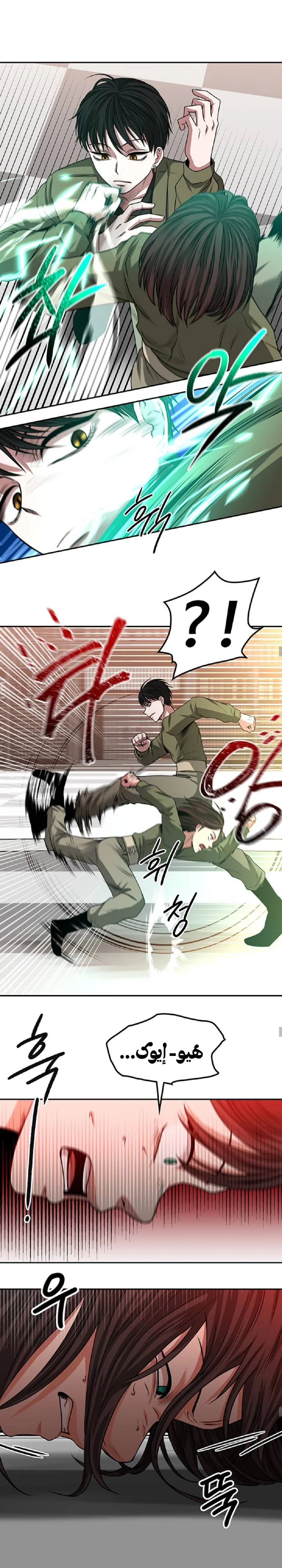 Read Midwood AR Manga Online