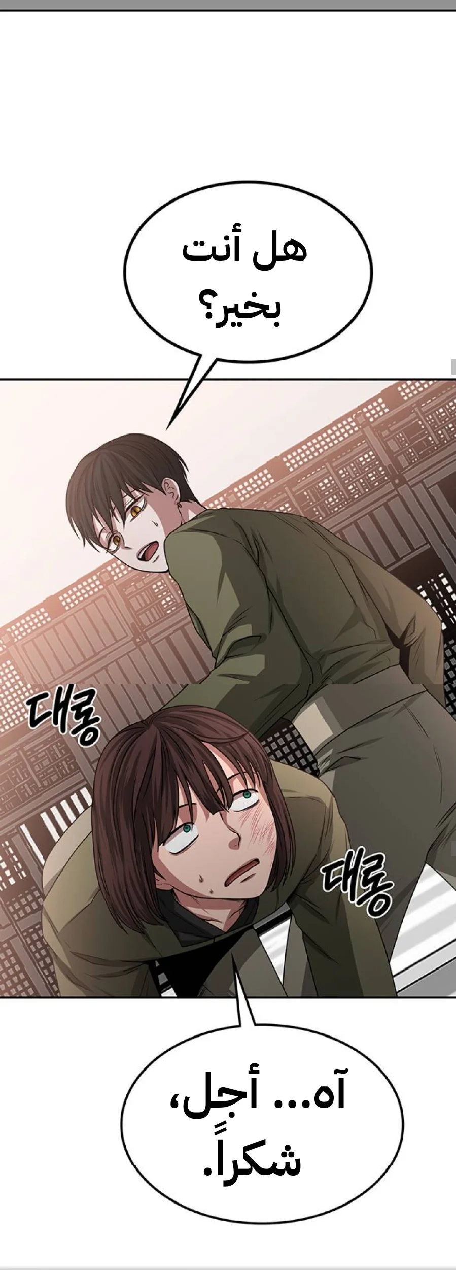 Read Midwood AR Manga Online