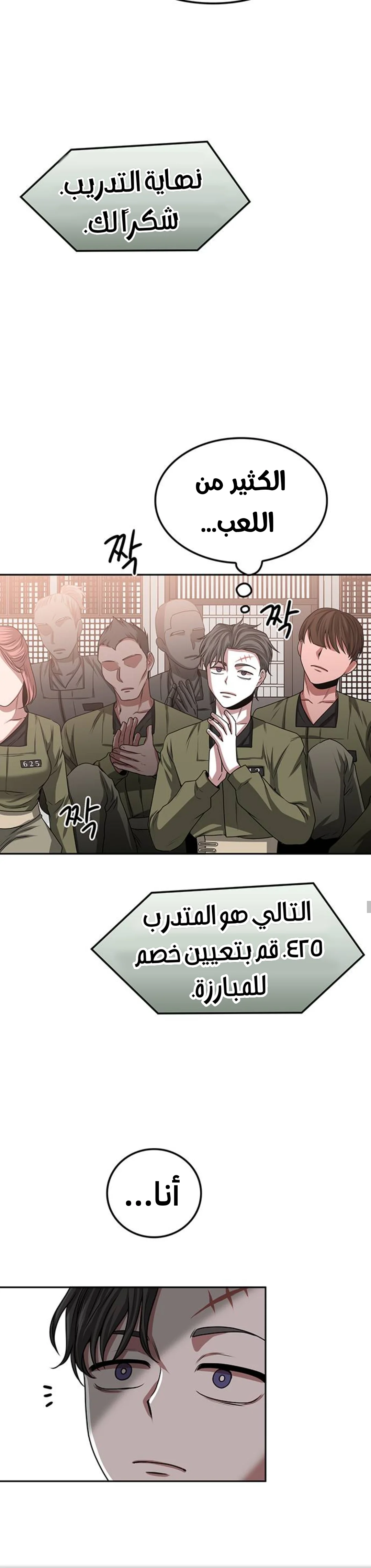 Read Midwood AR Manga Online