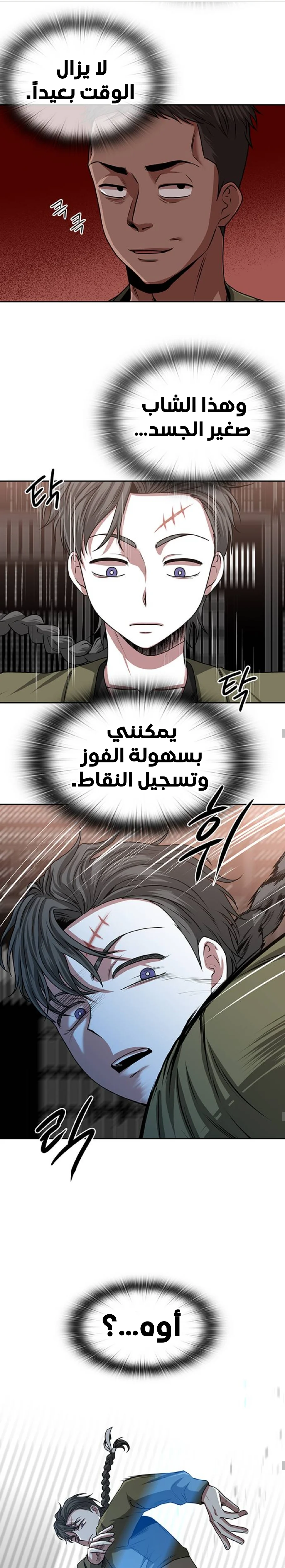 Read Midwood AR Manga Online