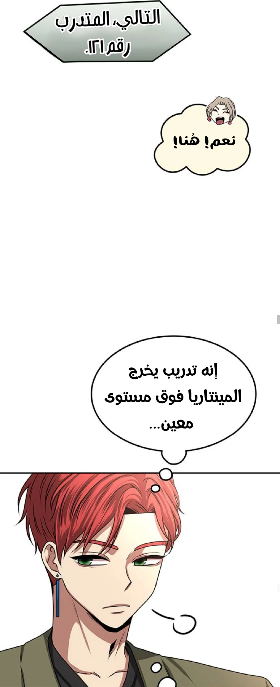 Read Midwood AR Manga Online