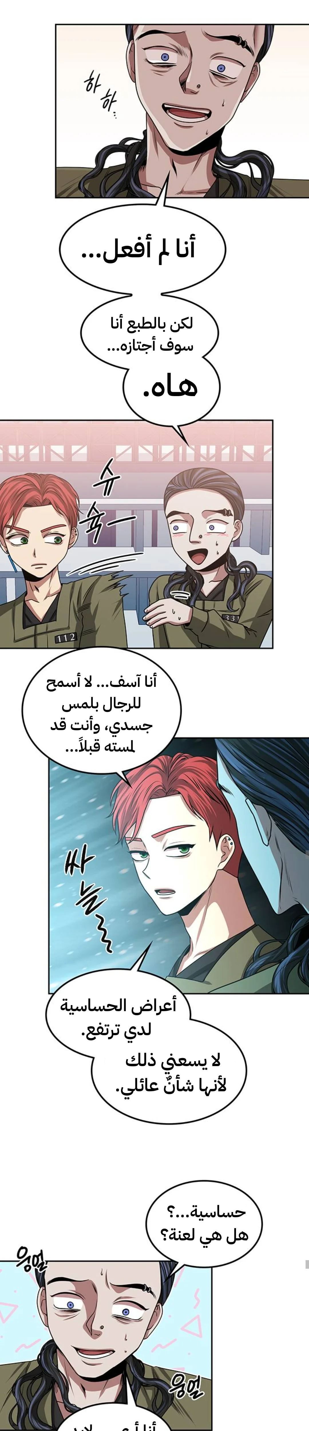 Read Midwood AR Manga Online