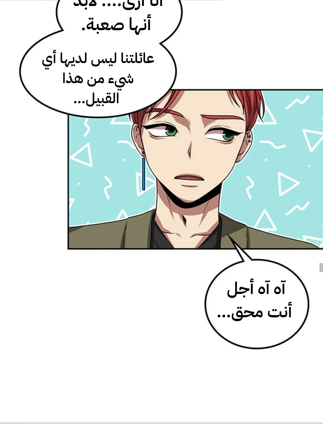 Read Midwood AR Manga Online
