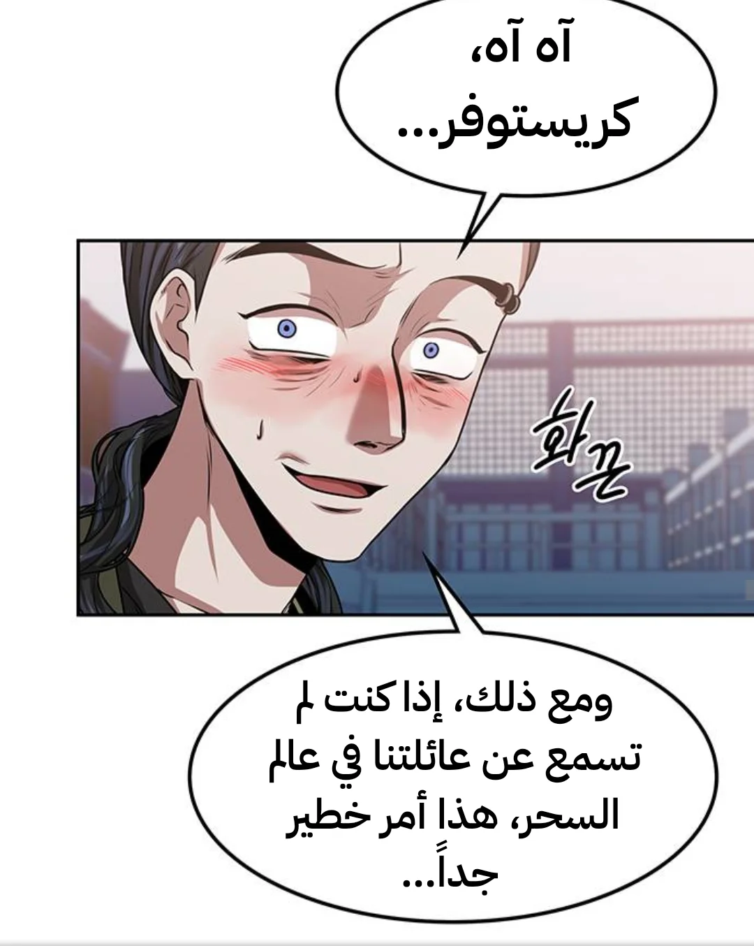 Read Midwood AR Manga Online