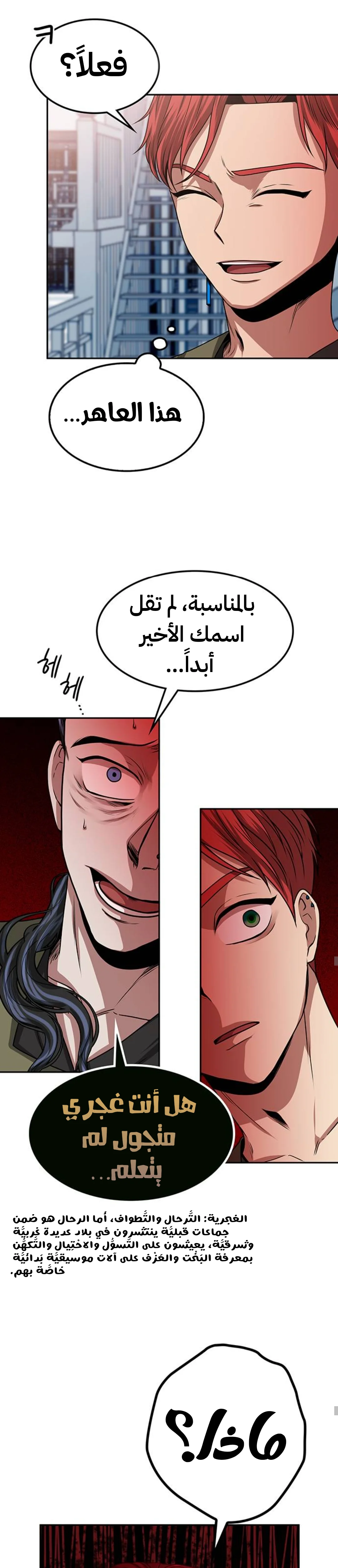 Read Midwood AR Manga Online