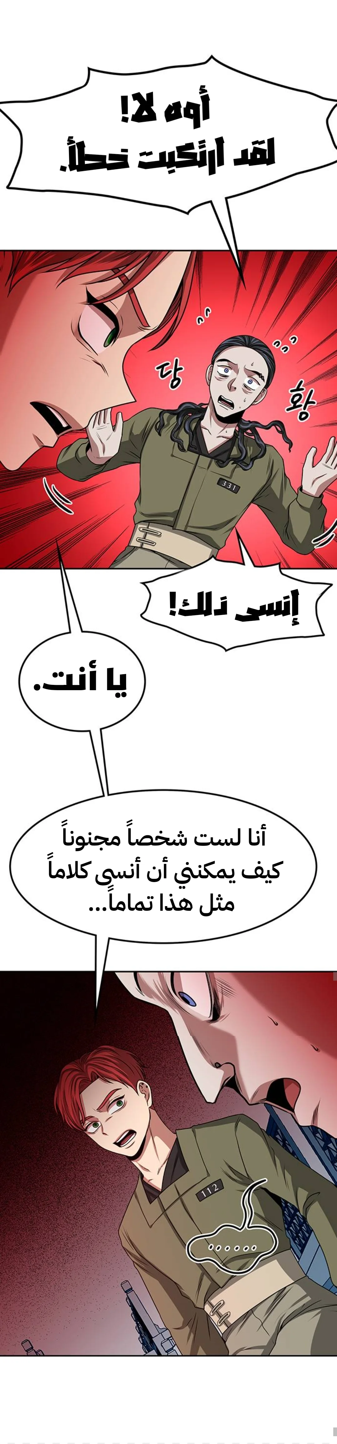 Read Midwood AR Manga Online