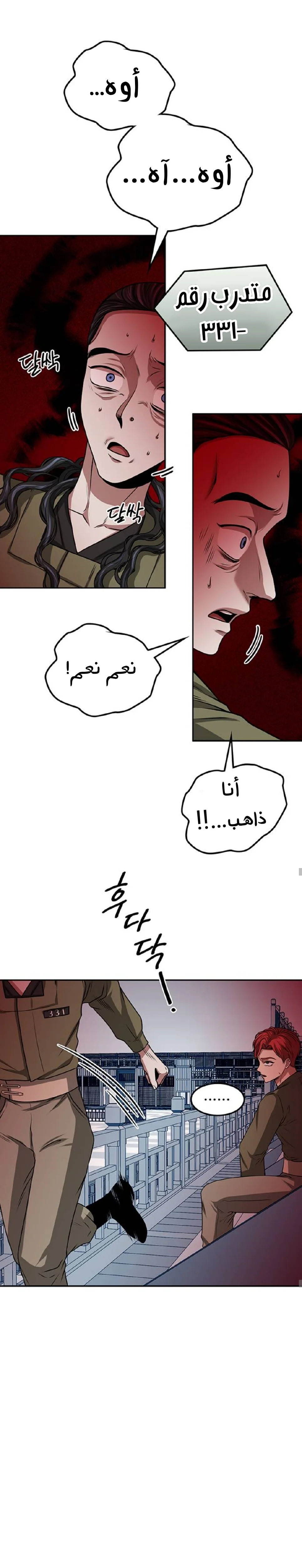 Read Midwood AR Manga Online