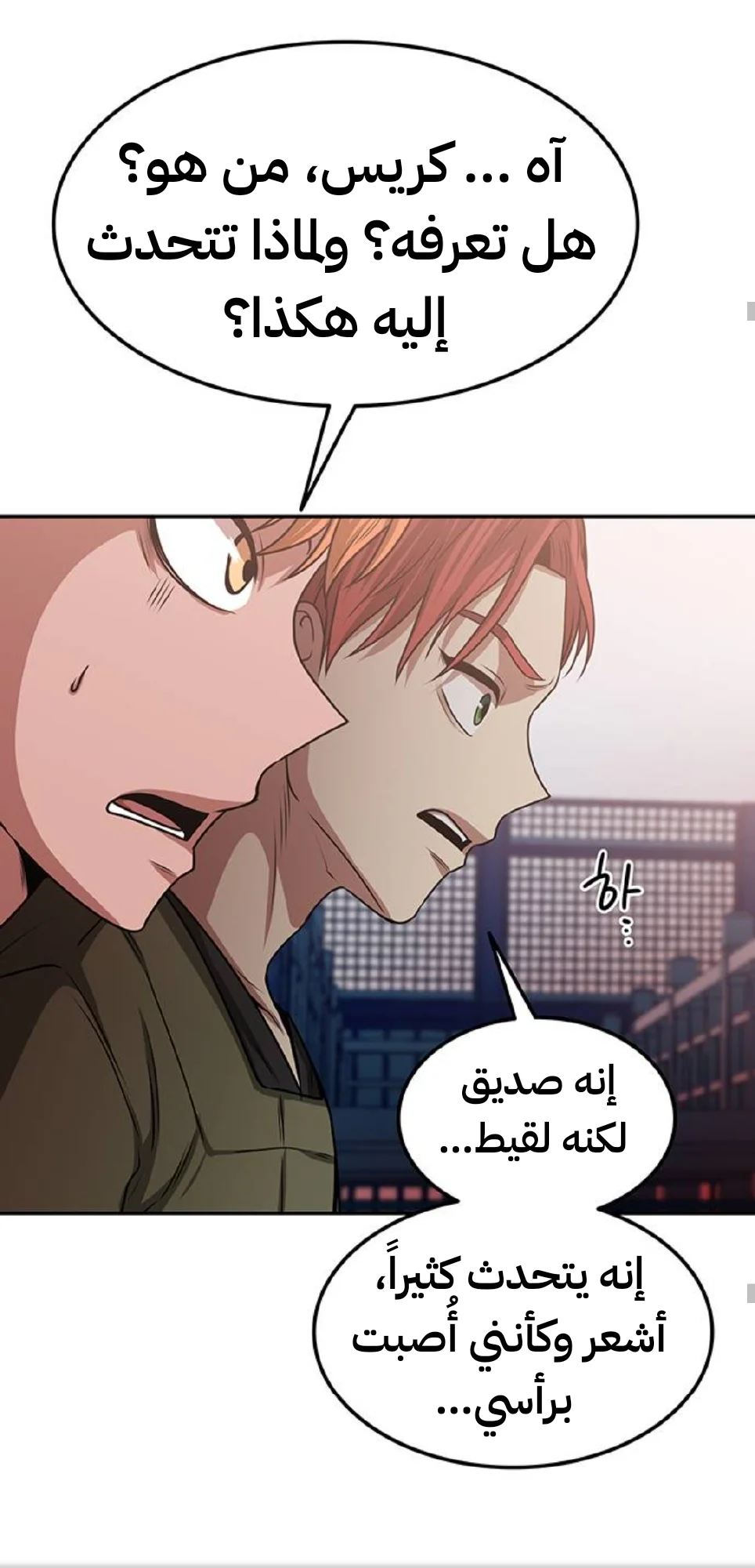 Read Midwood AR Manga Online