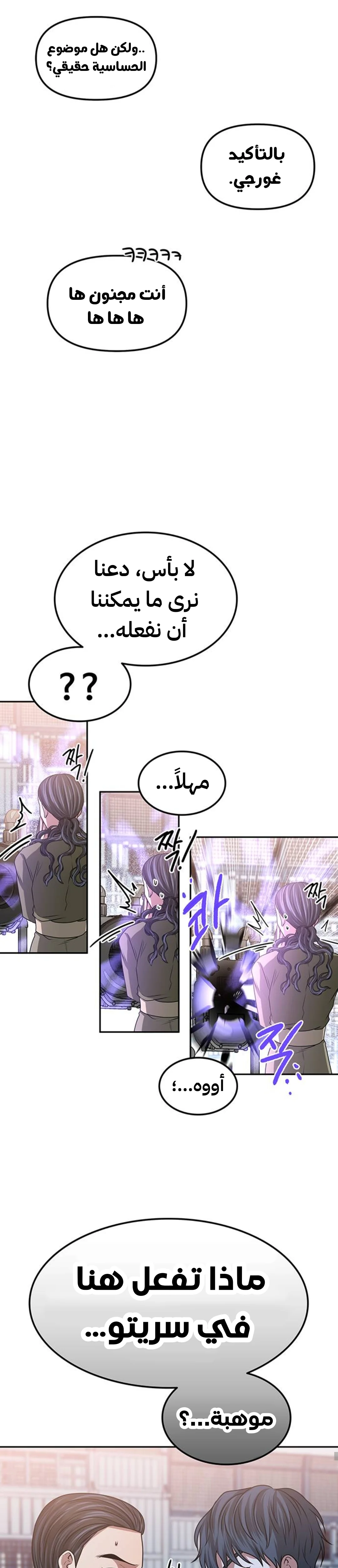 Read Midwood AR Manga Online