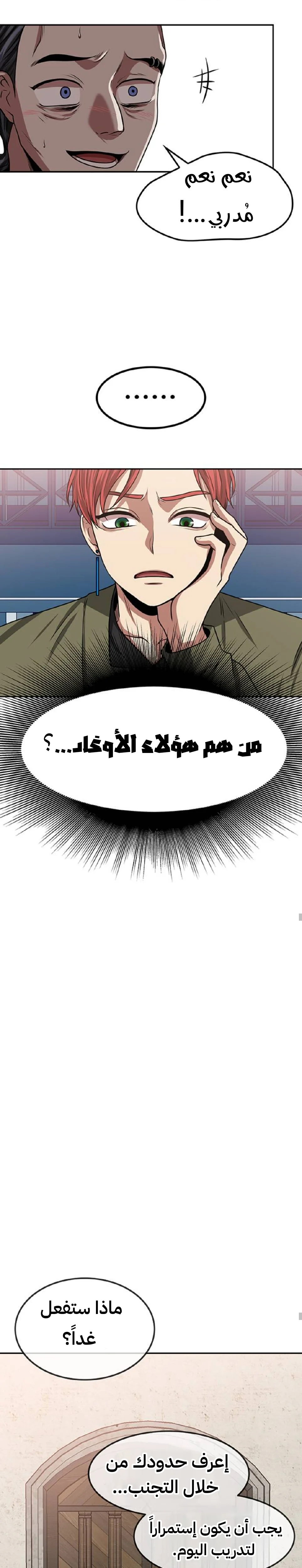 Read Midwood AR Manga Online