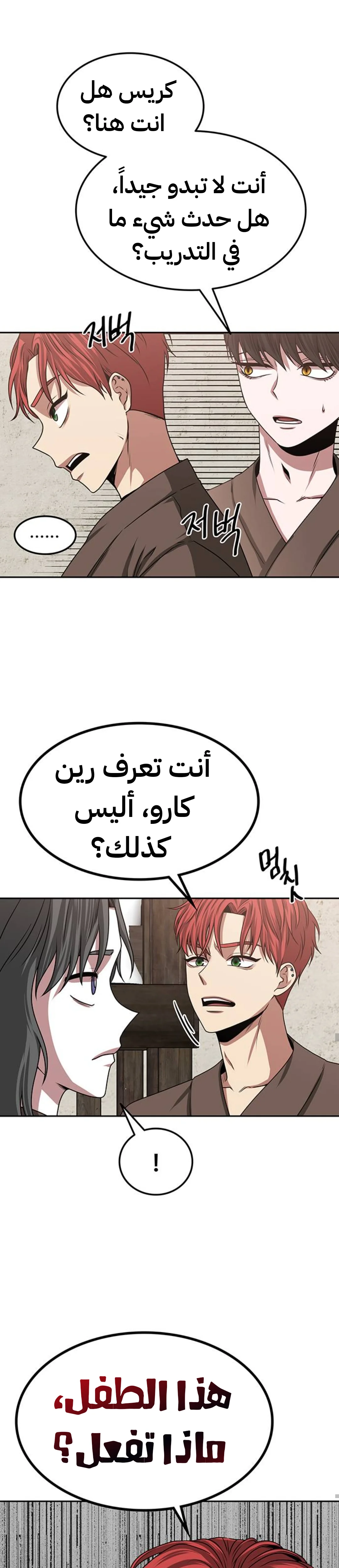 Read Midwood AR Manga Online