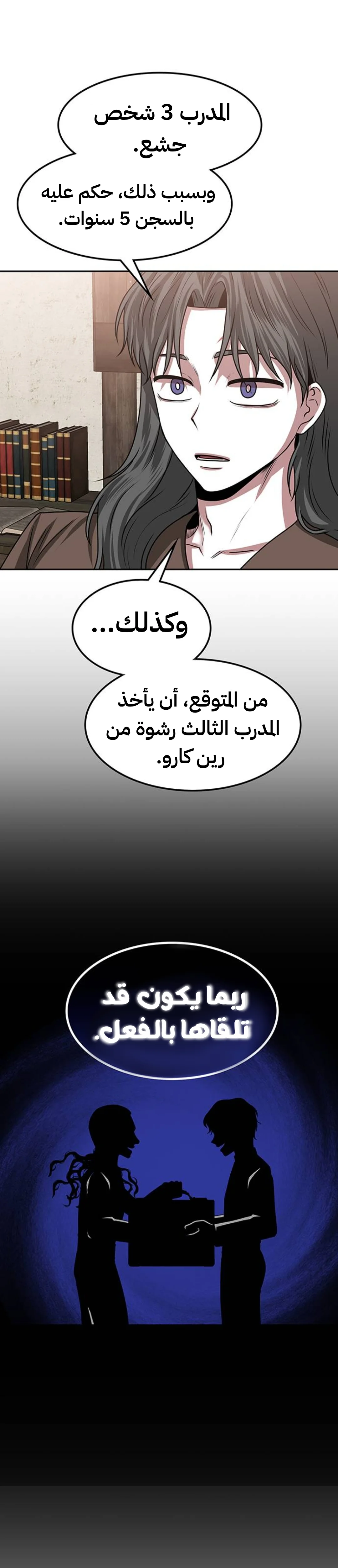 Read Midwood AR Manga Online