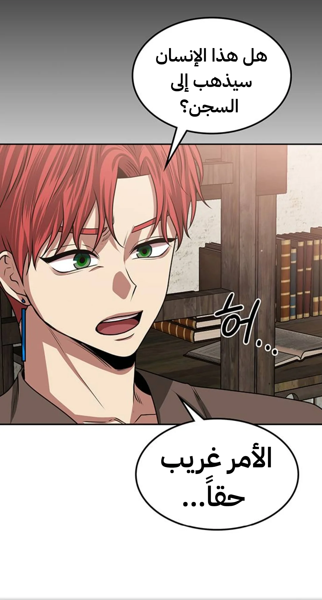 Read Midwood AR Manga Online