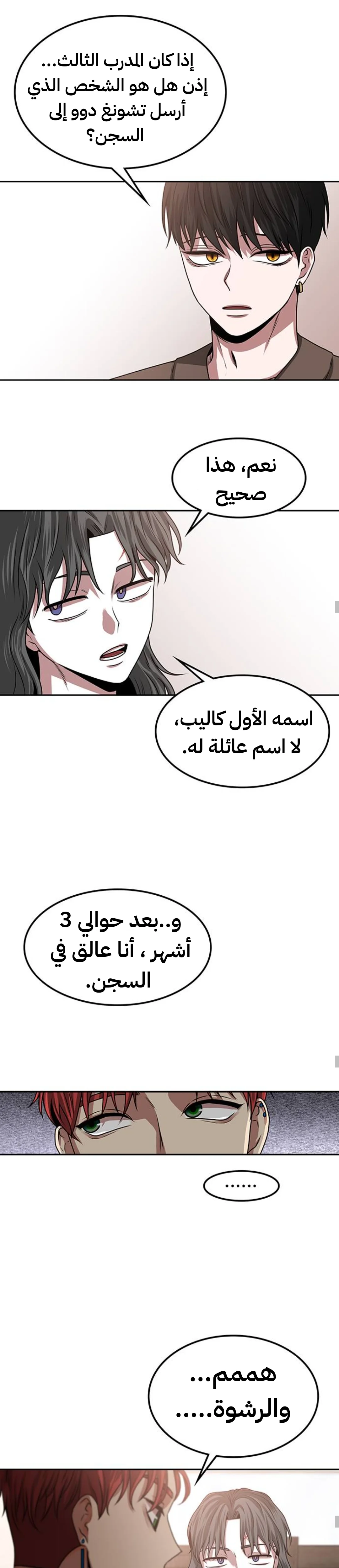Read Midwood AR Manga Online