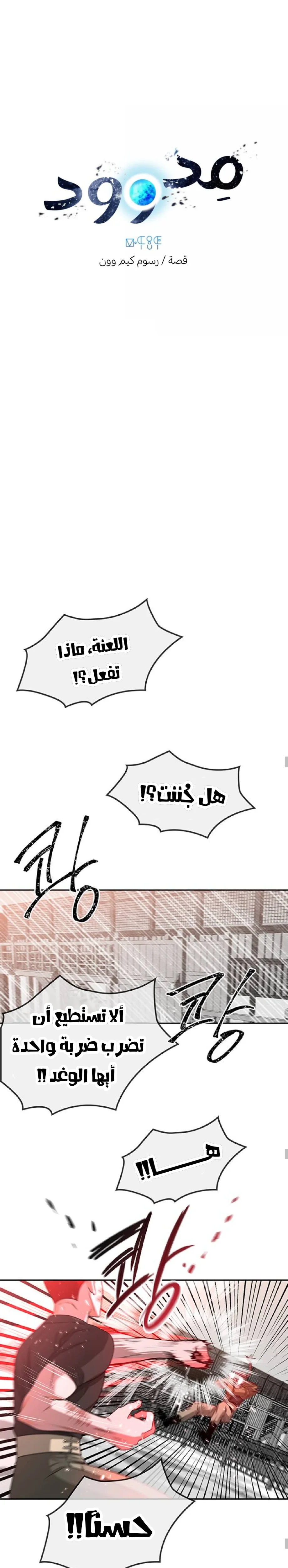 Read Midwood AR Manga Online