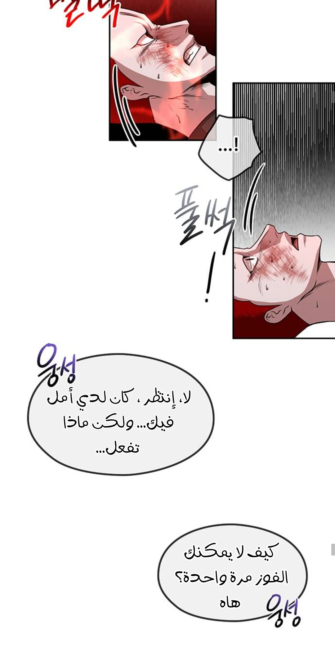 Read Midwood AR Manga Online