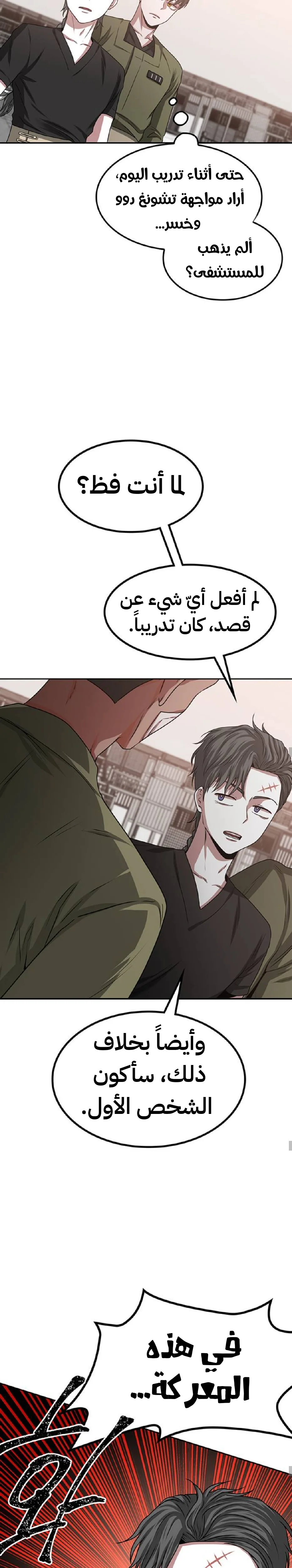 Read Midwood AR Manga Online