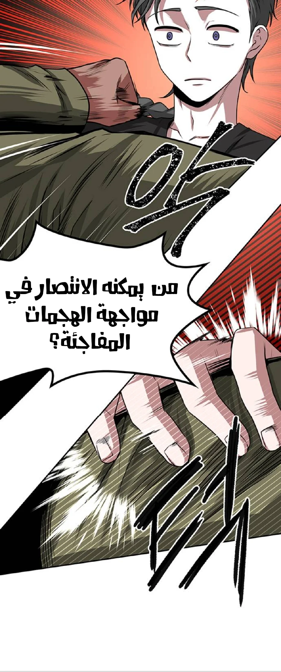 Read Midwood AR Manga Online