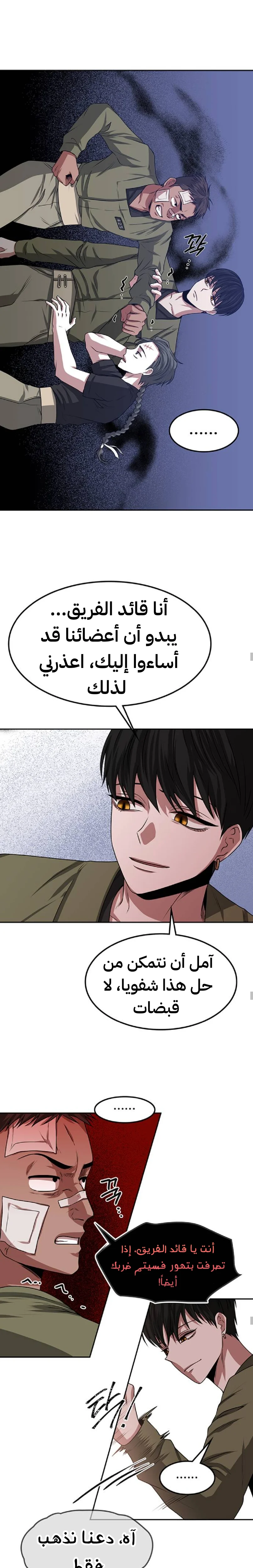 Read Midwood AR Manga Online