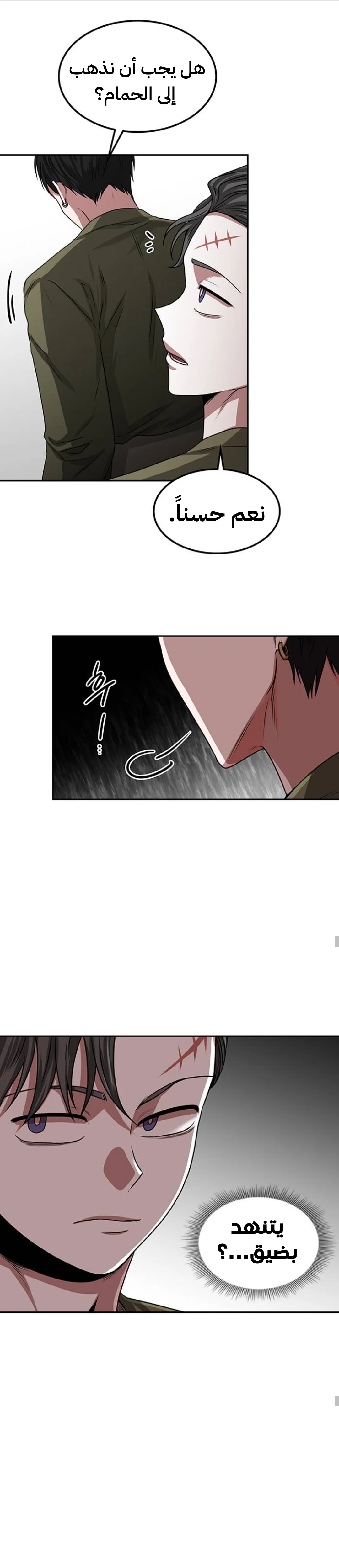 Read Midwood AR Manga Online