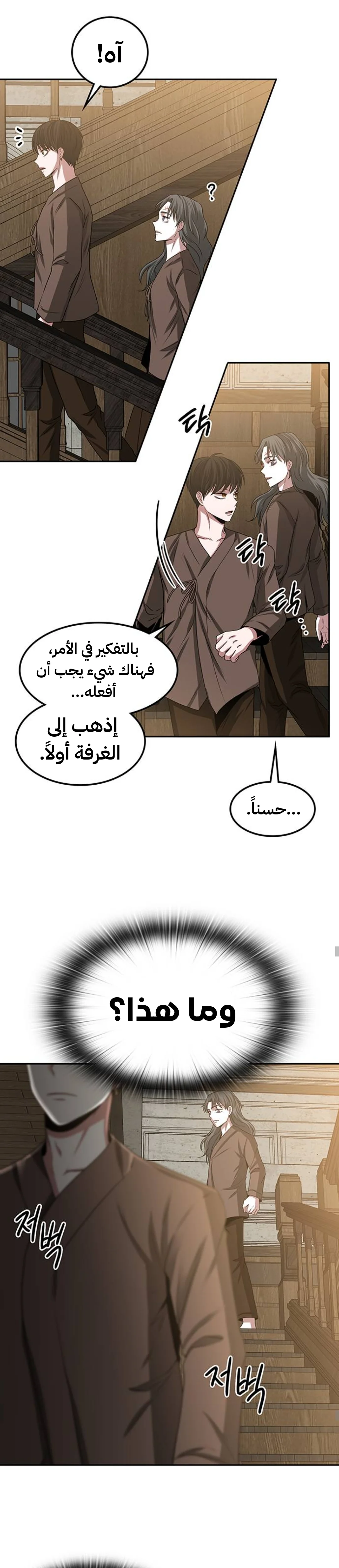 Read Midwood AR Manga Online