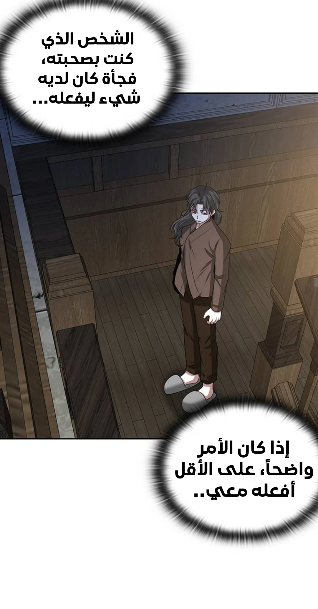 Read Midwood AR Manga Online
