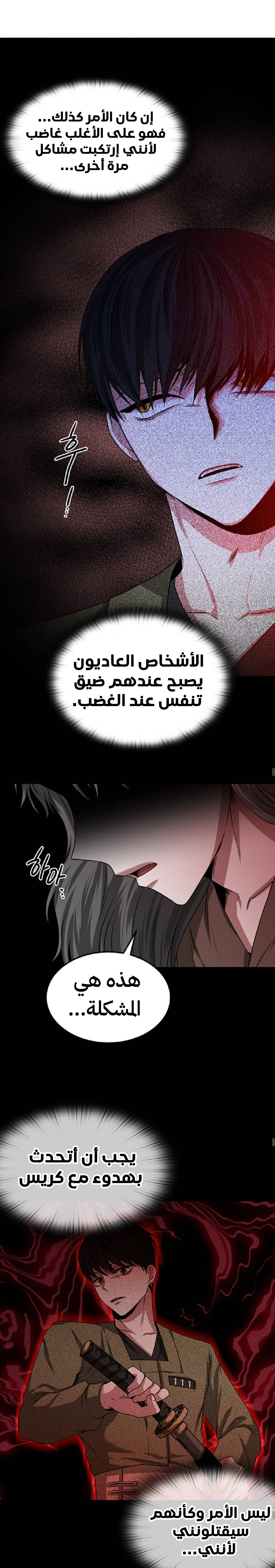 Read Midwood AR Manga Online