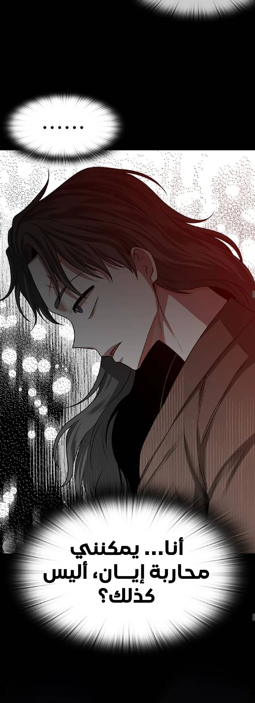 Read Midwood AR Manga Online