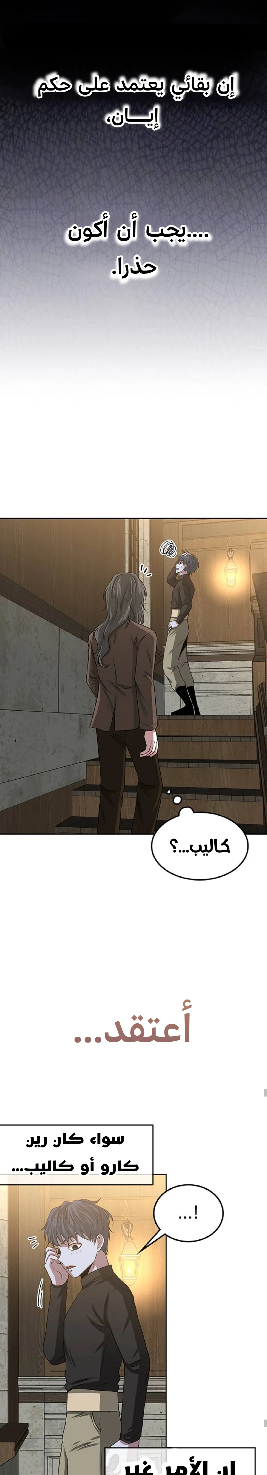 Read Midwood AR Manga Online