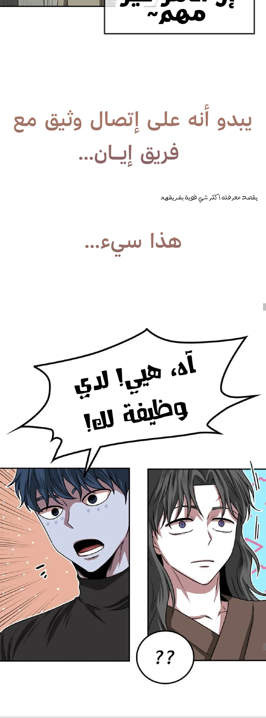 Read Midwood AR Manga Online