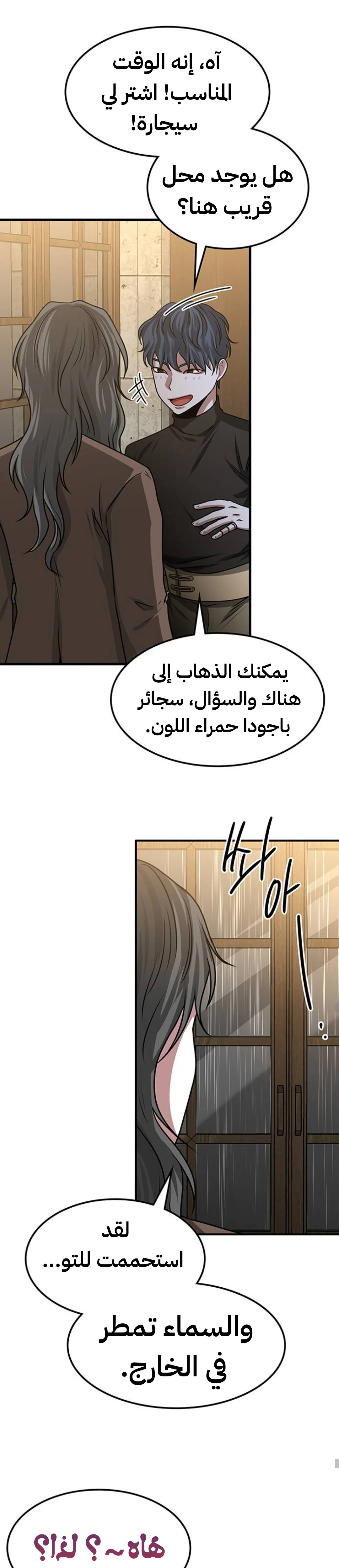 Read Midwood AR Manga Online