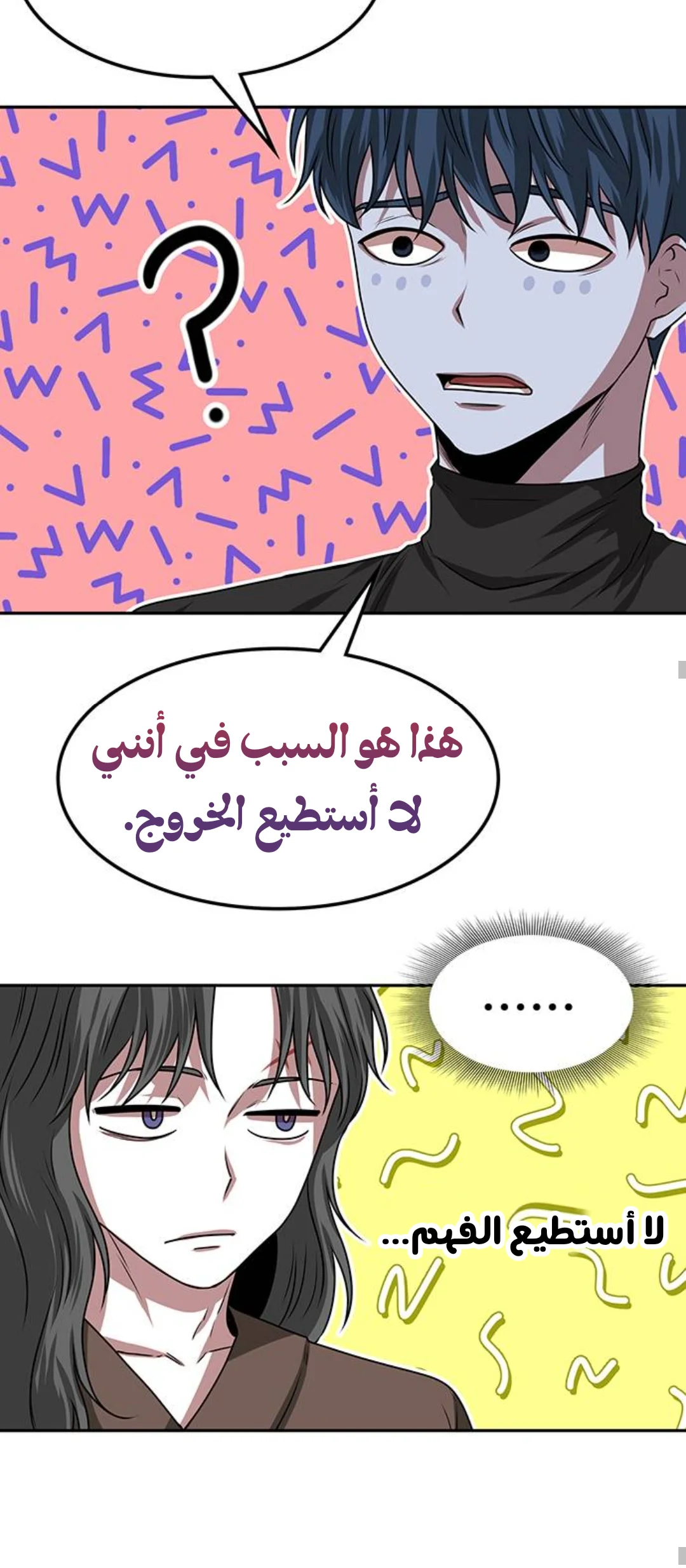 Read Midwood AR Manga Online