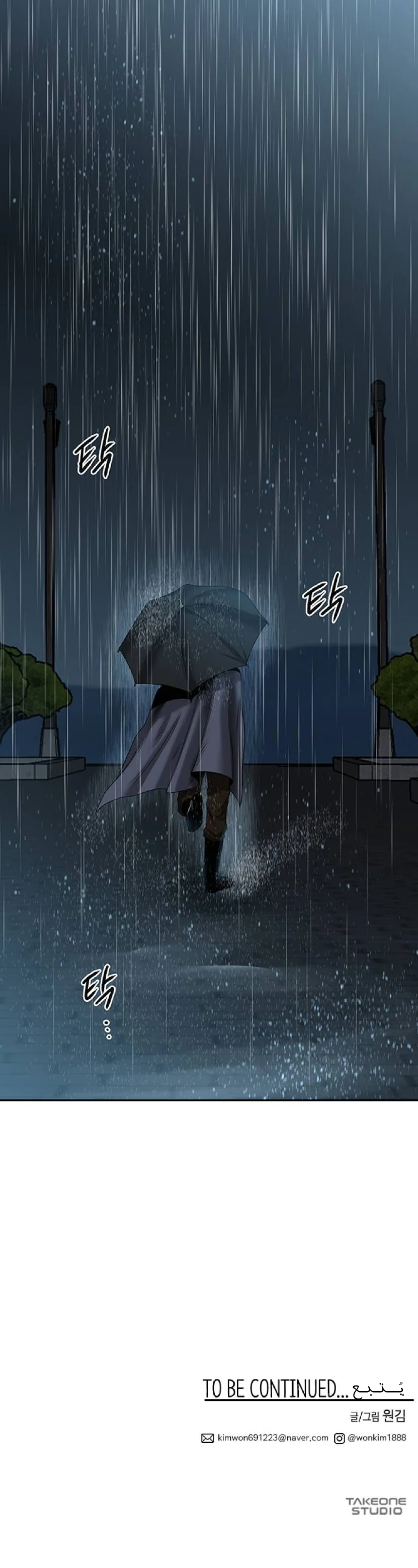 Read Midwood AR Manga Online