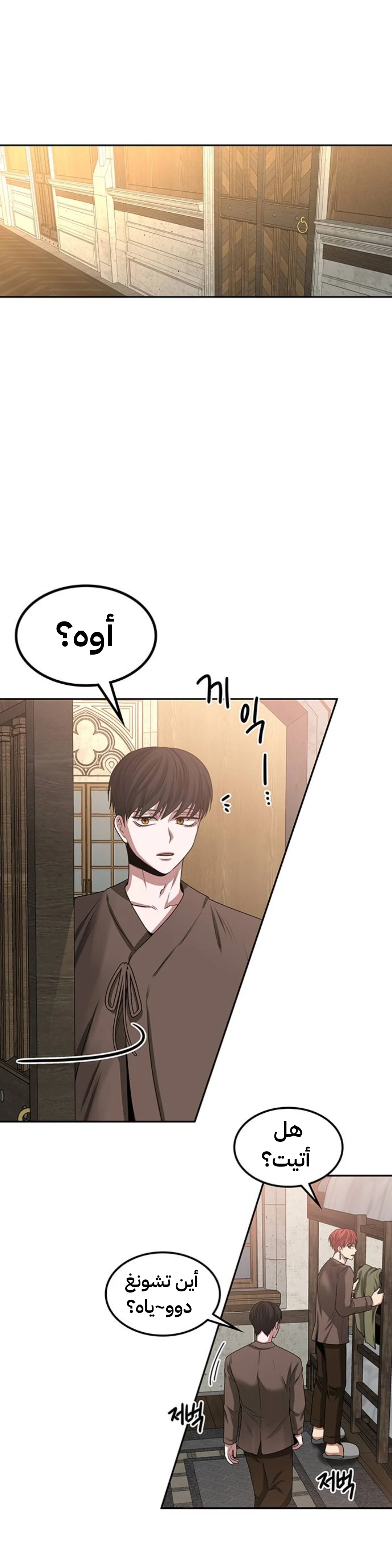Read Midwood AR Manga Online