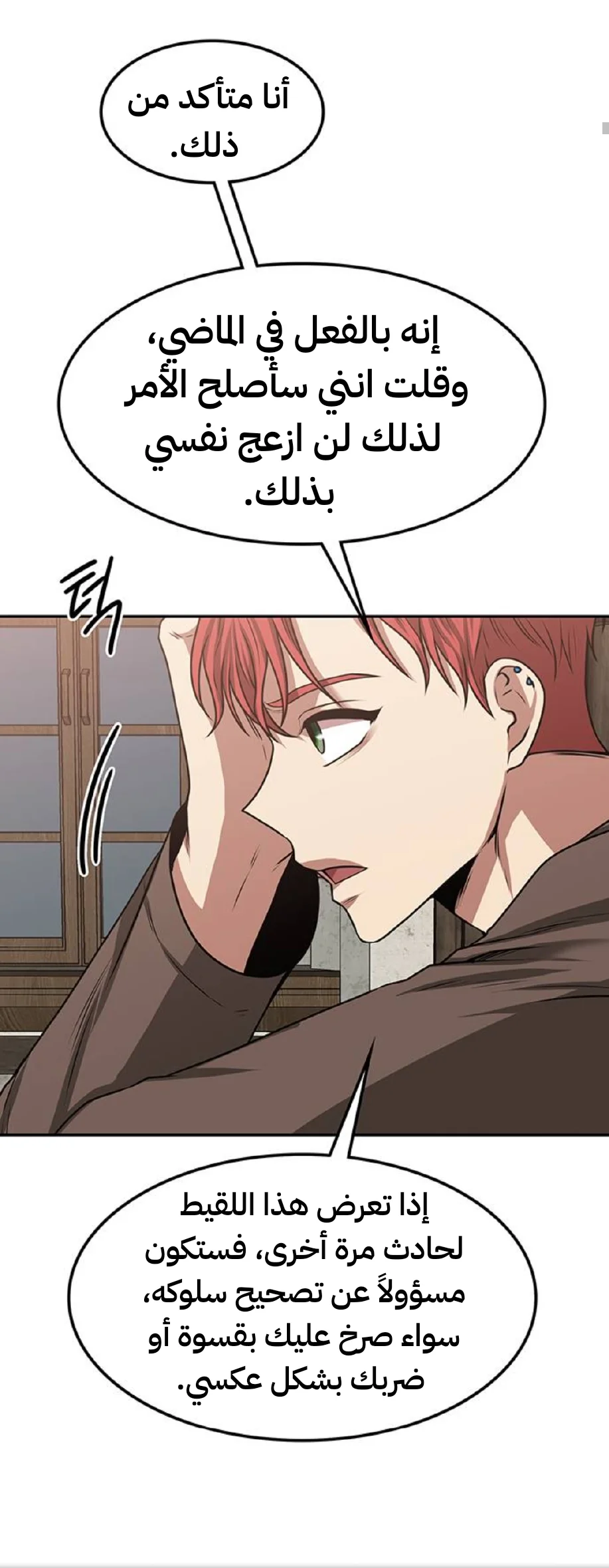 Read Midwood AR Manga Online
