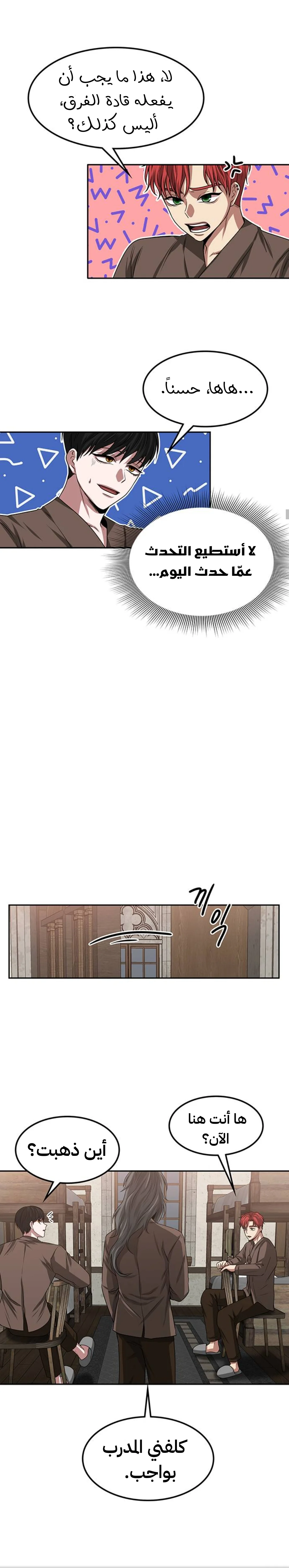 Read Midwood AR Manga Online