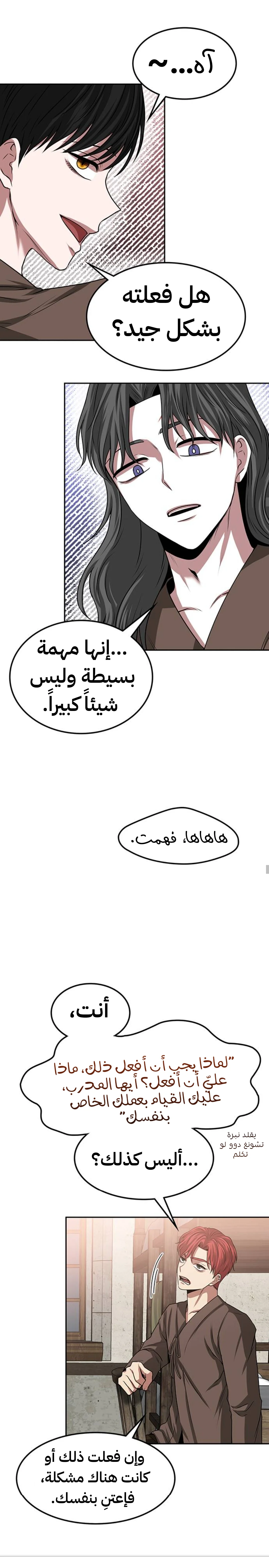 Read Midwood AR Manga Online