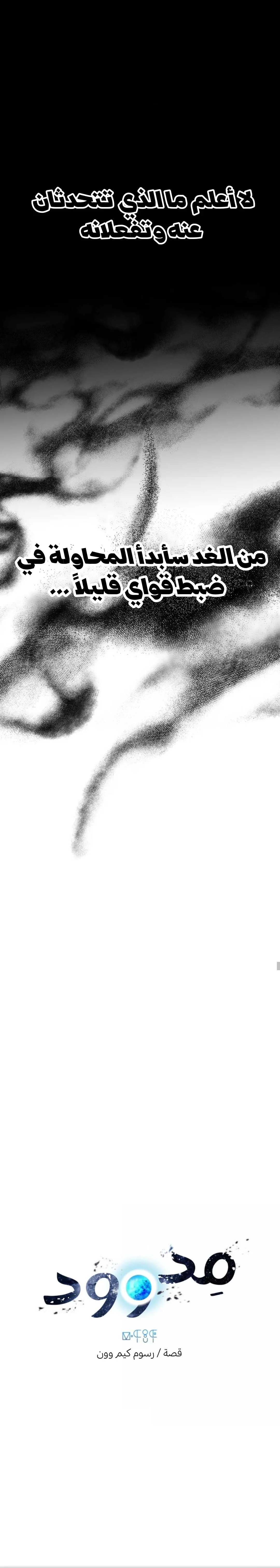Read Midwood AR Manga Online
