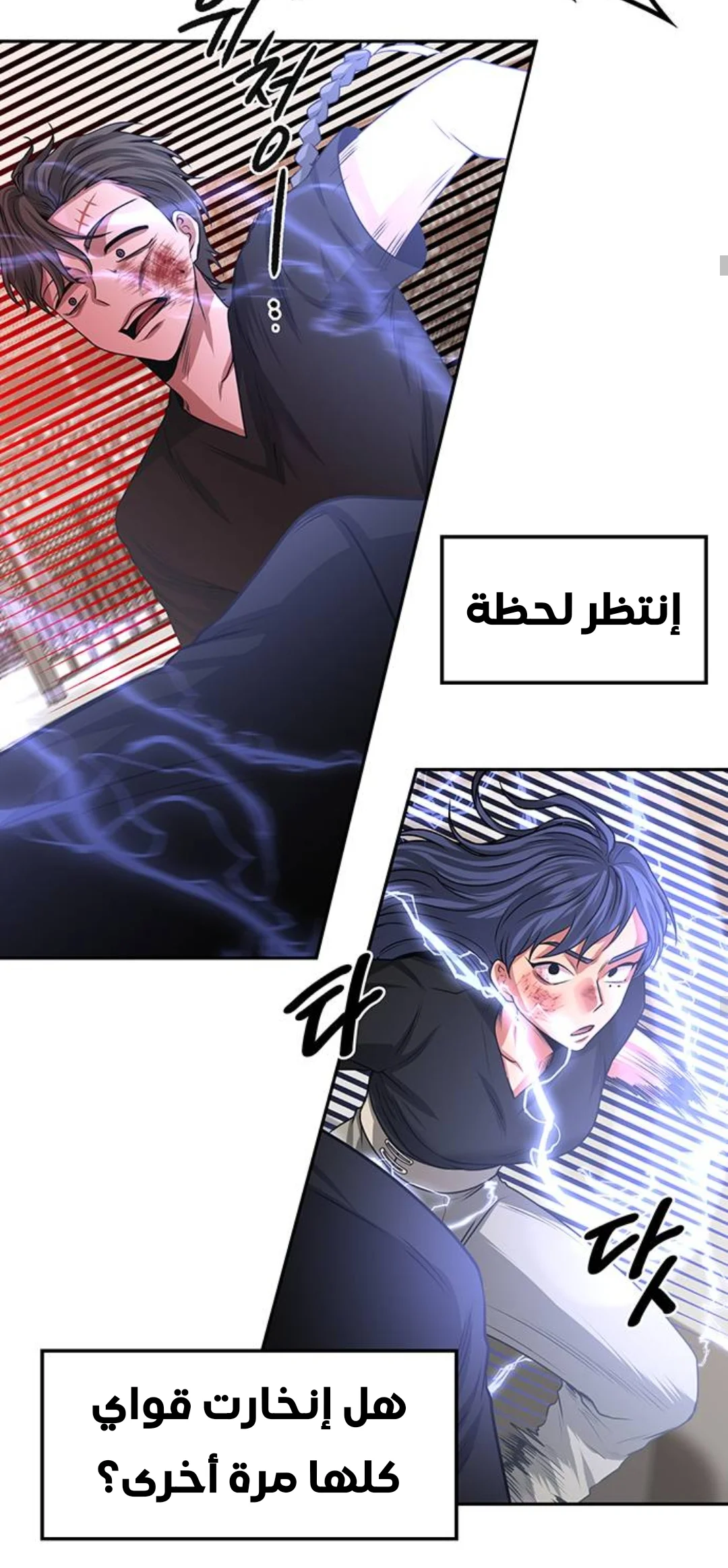 Read Midwood AR Manga Online